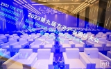 The 9th Industrial Park Conference 2023 Grand Opening in Shanghai